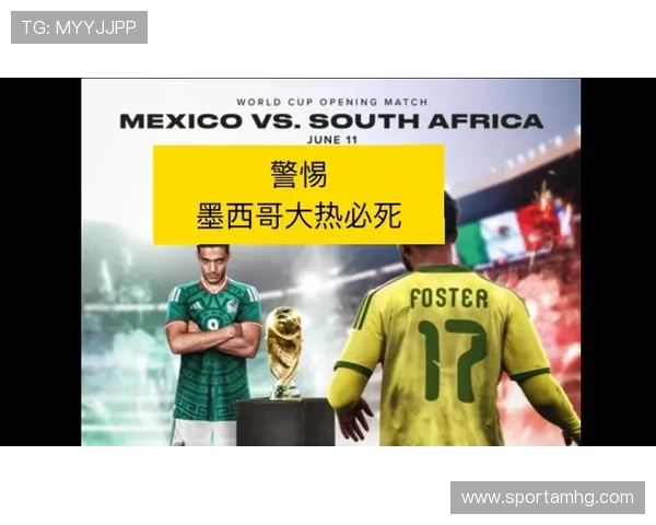 墨西哥VS韩国世界杯比赛前的关键数据统计与专家预测分析